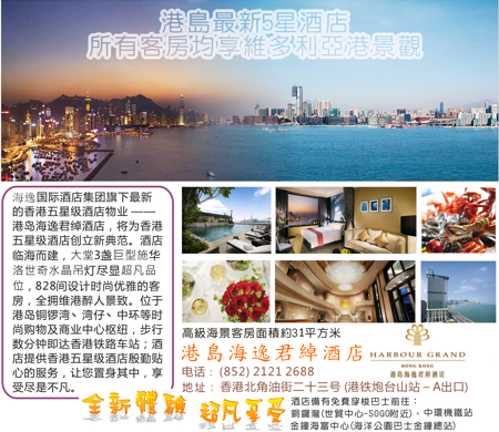 港島海逸君綽酒店